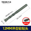 【货物00103】钻头12MM冲击钻头墙壁钻头瓷砖钻头开孔器墙壁 商品缩略图1