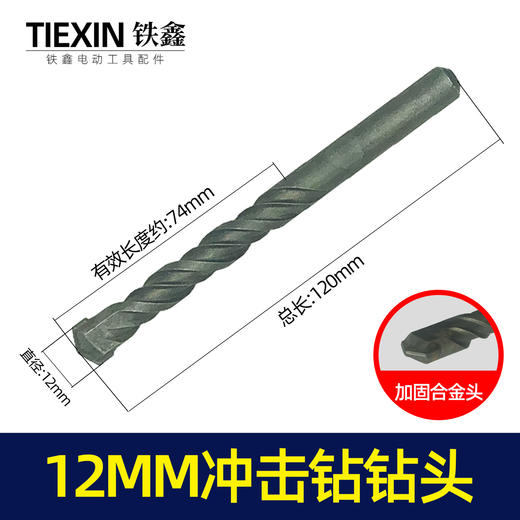 【货物00103】钻头12MM冲击钻头墙壁钻头瓷砖钻头开孔器墙壁 商品图1