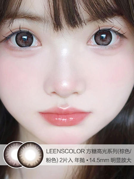 LeensColor | 方糖高光(棕色/粉色) | 美瞳年抛 |  2片入 | 14.5mm | 明显放大 商品图0