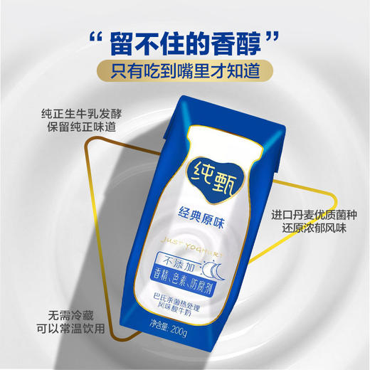 【临期特惠，介意慎拍6.25期】蒙牛纯甄酸奶礼盒200g*10 商品图1