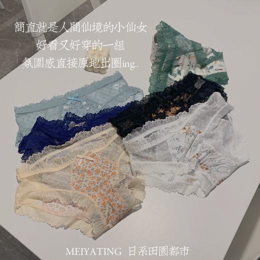 【透气亲肤不紧勒】MEIYATING日系田园都市内裤 商品图0