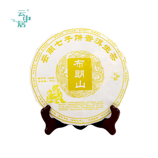 云中居 简 布朗山普洱茶饼（生普）357g 商品图0