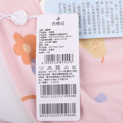 棉果果夏季女童纯棉大翻领对开短袖连体衣M222722222315 商品图5