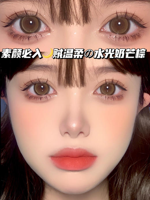 LOLLI POP水光奶芒棕「含硅水凝胶」年拋型 商品图0