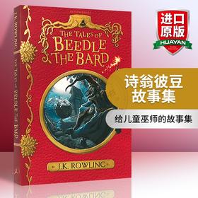 正版 诗翁彼豆故事集 英文原版书 The Tales of Beedle the Bard 哈利波特系列外传 英文版进口科幻小说 J.K.罗琳