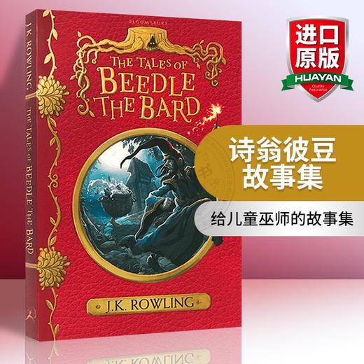 正版 诗翁彼豆故事集 英文原版书 The Tales of Beedle the Bard 哈利波特系列外传 英文版进口科幻小说 J.K.罗琳 商品图0