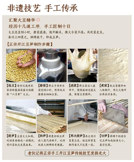 【豆香浓郁 凉拌炖煮适宜】来自开江的手工豆笋  泡发后食用 商品图7