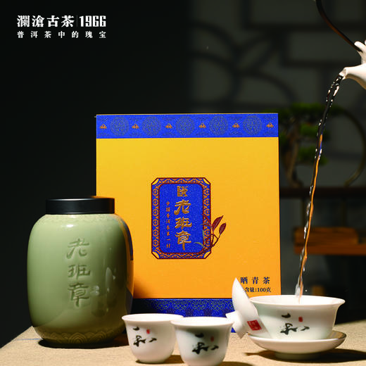 2021年澜沧古茶老班章散茶100g/罐 商品图1