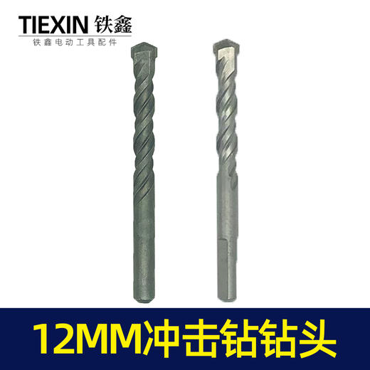 【货物00103】钻头12MM冲击钻头墙壁钻头瓷砖钻头开孔器墙壁 商品图4