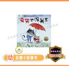 我是最棒的系列故事绘本 商品缩略图6