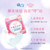 【四包一组】大王elis 爱璐茜 天使纱织棉柔系列 日夜卫生巾 商品缩略图1