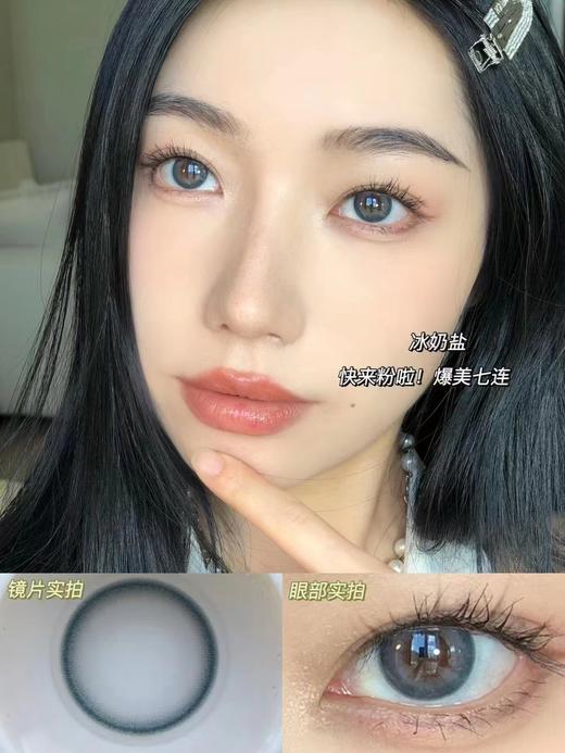 zreslens 年抛美瞳 冰奶盐 直径14.2mm着色13.5mm 0-800度无525/575 商品图0