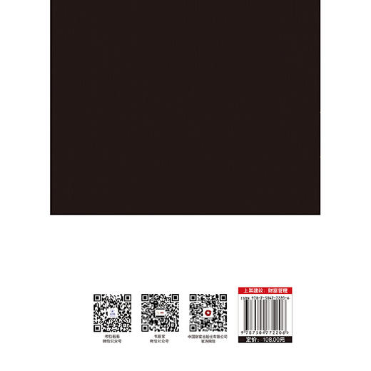 奔向财富自由 商品图2