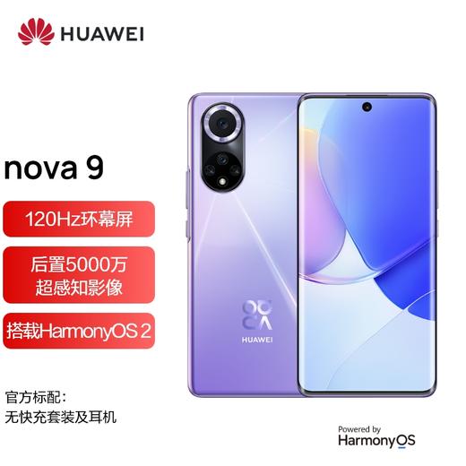 HUAWEI nova 9  华为手机 商品图5