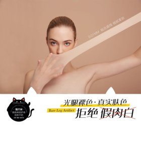 【耐撕抓不烂】猫爪连体丝袜，轻薄不闷汗，不脱丝不起球，弹性十足，显苗条显腿长，提亮肤色不假白