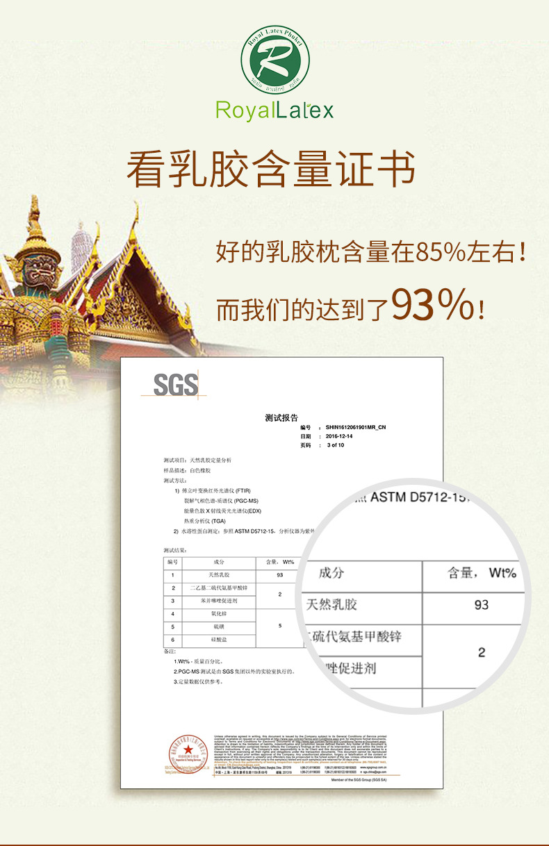 皇家乳胶枕详情-联兴_05