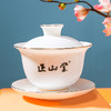 正山堂 茶具10件套 德化新版素雅润羊脂玉瓷茶具公道杯茶漏盖碗品茗杯组合 商品缩略图5