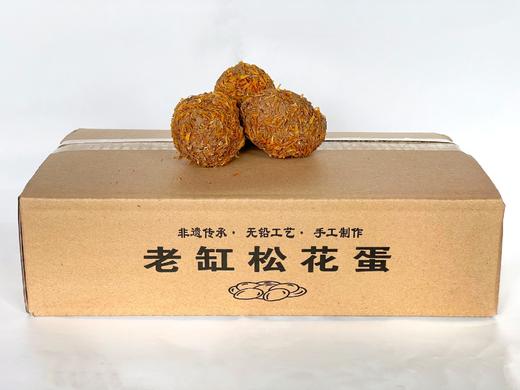 非遗手工松花蛋 商品图1