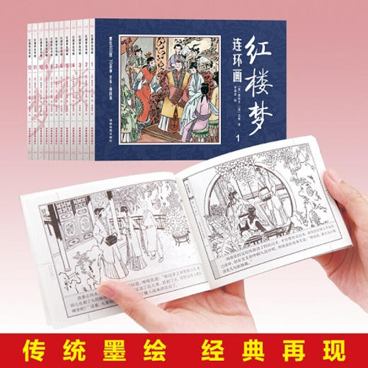 【优惠套装】【黑白版】四大名著连环画小人书全套48册 经典怀旧珍藏版 西游记水浒传三国演义红楼梦少儿漫画书儿童故事书连环画正版 商品图4