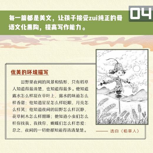 大林和小林/中国童话十家赏析本 商品图4