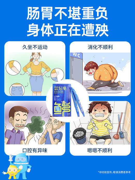 田陌上益起来益生菌 即食乳酸菌 3g*20袋/盒 商品图3