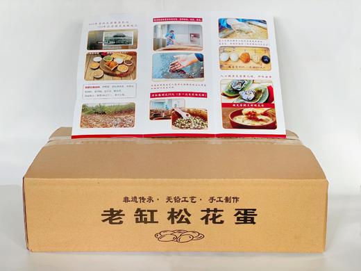 非遗手工松花蛋 商品图2