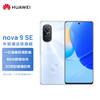 HUAWEI nova 9  SE 华为手机 商品缩略图1