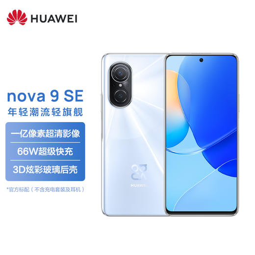 HUAWEI nova 9  SE 华为手机 商品图1