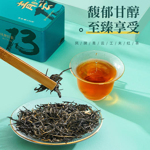凤牌红茶滇红青云200g茶叶中秋专属礼盒送礼伴手礼 商品图4