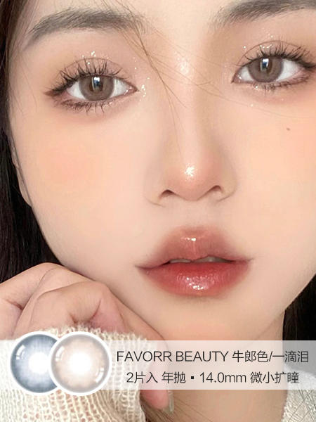 FAVORR BEAUTY | 牛郎色/一滴泪 | 美瞳年抛 | 2片入 | 14.0mm | 微小扩瞳 商品图0