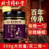 始于1669年 北京同仁堂百合酸枣仁膏 匠心古法熬制 草本浓缩精华、每晚一勺 养生保健 安稳入睡 商品缩略图0