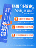田陌上益起来益生菌 即食乳酸菌 3g*20袋/盒 商品缩略图1