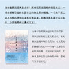 不落雪的第二乡 微木/著 长篇小说 商品缩略图2