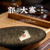 凤牌茶叶 云南高山普洱生茶郭大寨饼茶357g 商品缩略图1