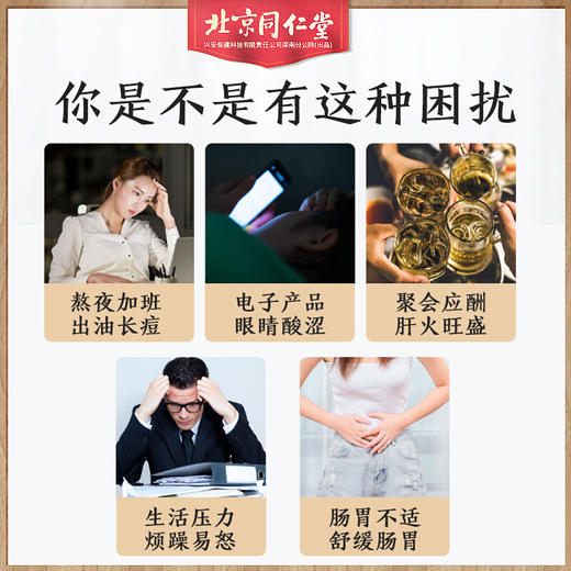 始于1669年 北京同仁堂百合酸枣仁膏 匠心古法熬制 草本浓缩精华、每晚一勺 养生保健 安稳入睡 商品图6