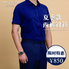 百货世界-段记西服|夏季款西裤衬衫定制 商品缩略图0