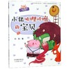 小猪唏哩呼噜的宝贝/小猪唏哩呼噜游戏故事 商品缩略图0