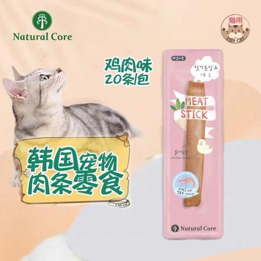 Natural Core天然核心猫咪营养美味软肉条鸡肉虾宠物奖励猫条零食20支 商品图1