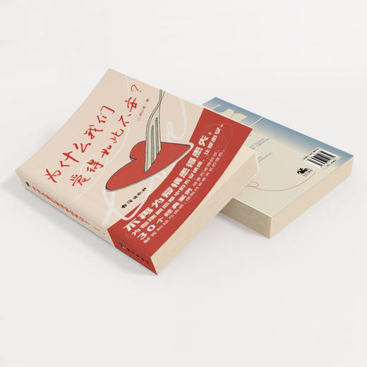 【心如健】正版 为什么我们爱得如此不安专业心理分析团队关于恋爱心理的经验总结30种有关爱情的纠结与困扰为爱情彷徨无措的人解答困惑 商品图2