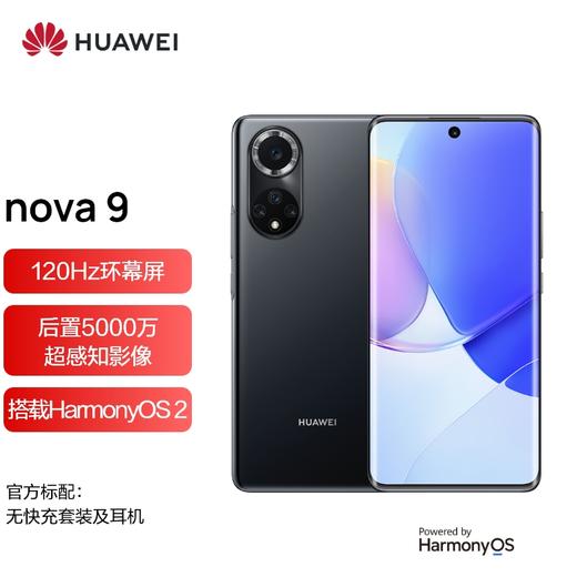 HUAWEI nova 9  华为手机 商品图9
