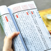 崇贤馆藏书 新书香传家《道德经》（一函两册） 商品缩略图2