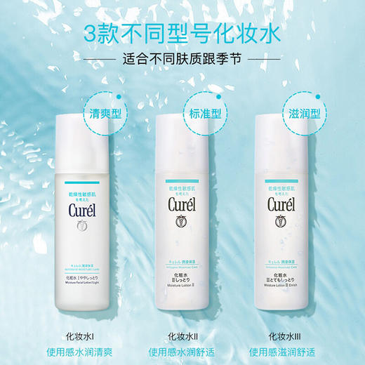 日本珂润润浸保湿化妆水2号150ml/117592 补水保湿保持水润状态 商品图2