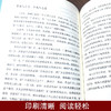 【正版】 你的格局.决定你的结局 中国华侨出版社 商品缩略图3