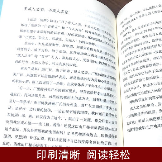 【正版】 你的格局.决定你的结局 中国华侨出版社 商品图3