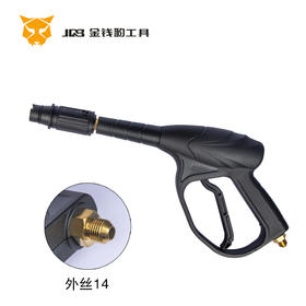 280-380型洗车水枪