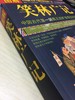 【心如健】正版包邮 图解笑林广记(全方位图解美绘版) 中国古代一部真正的笑话大全 笑林广记全本 中国古代的人间百态 国学经典畅销书籍JMT 商品缩略图1