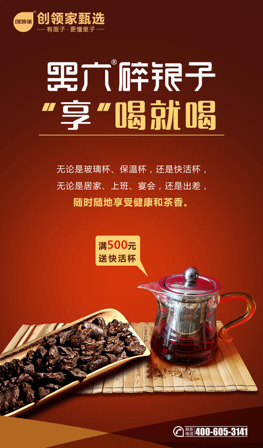 黑六碎银子·伴手好茶 商品图2