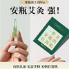 彬万/BinWan 暖宫贴/肩颈艾灸贴3盒装 深层渗透远离湿寒 [福利品] 商品缩略图3
