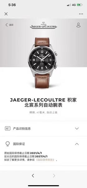 NOOB积家   北宸系列 【机芯】采用进口9015改898/1。摆轮位置改装至于正品一样位置。质量保证三年零返修