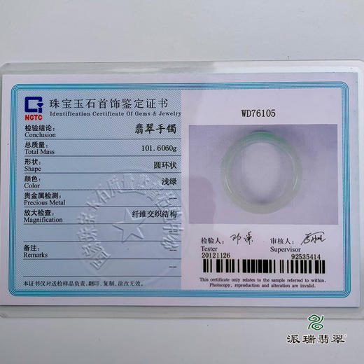 派瑞翡翠 翡翠手镯 糯冰种 绿色 商品图4
